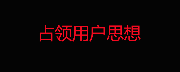 品牌就是一场消费者认知的较量