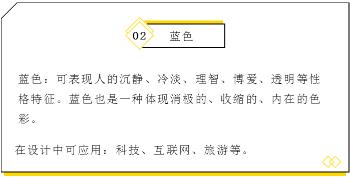 了解色彩相关知识,解决设计过程中色彩搭配问题