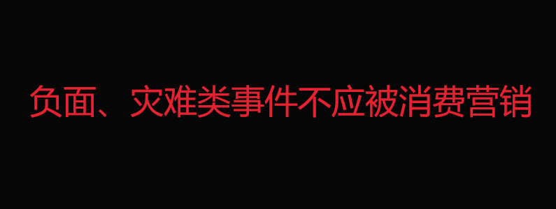 策划公司：重塑对借势营销的认知