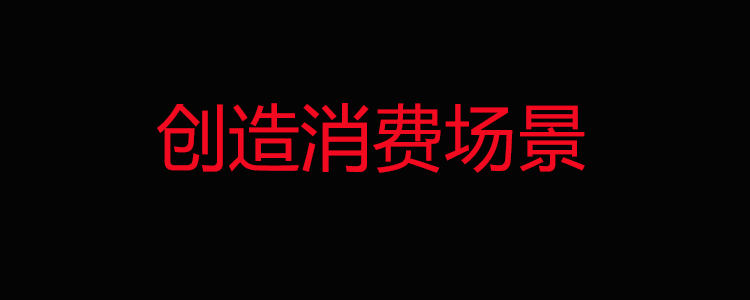 品牌就是一场消费者认知的较量