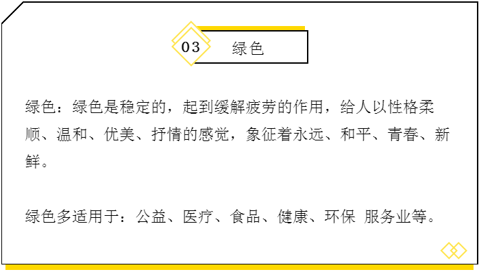 了解色彩相关知识，解决设计过程中色彩搭配问题