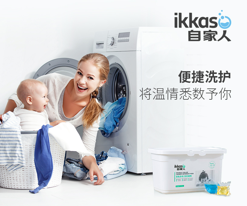 自家人洗护品牌升级策划设计