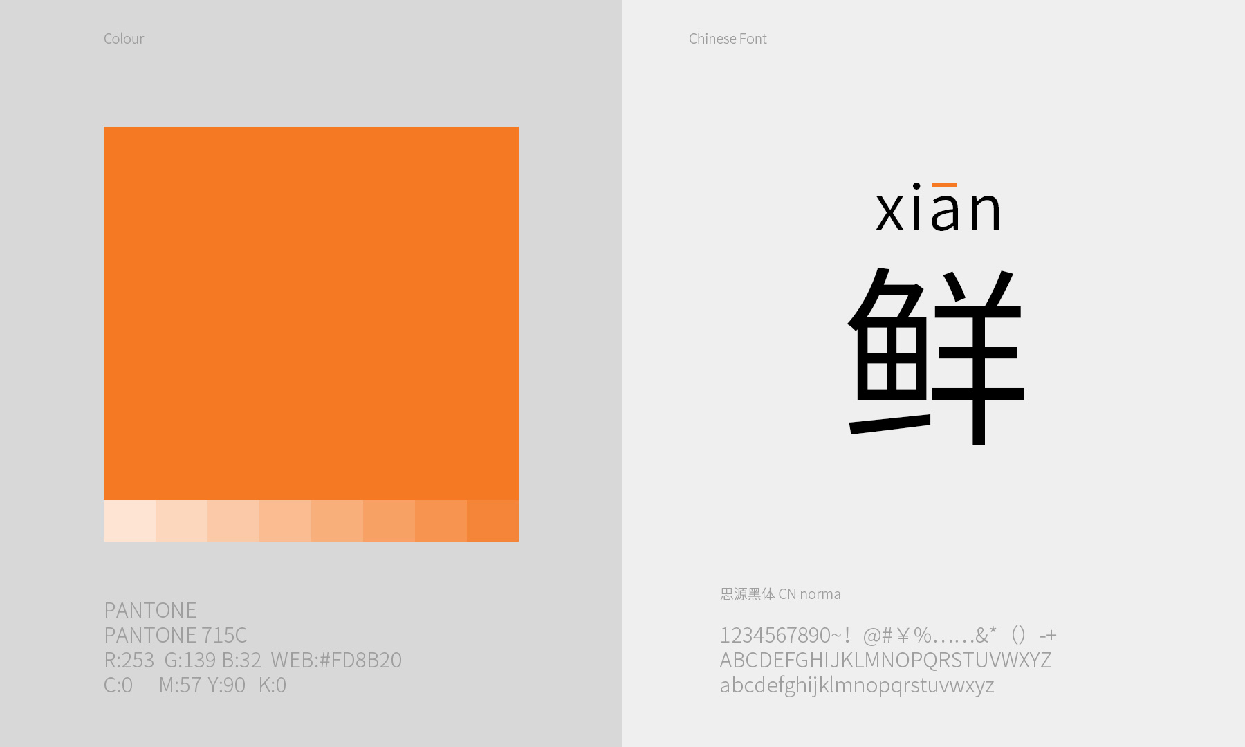 鲜上饺-品牌全案策划形象设计解决方案