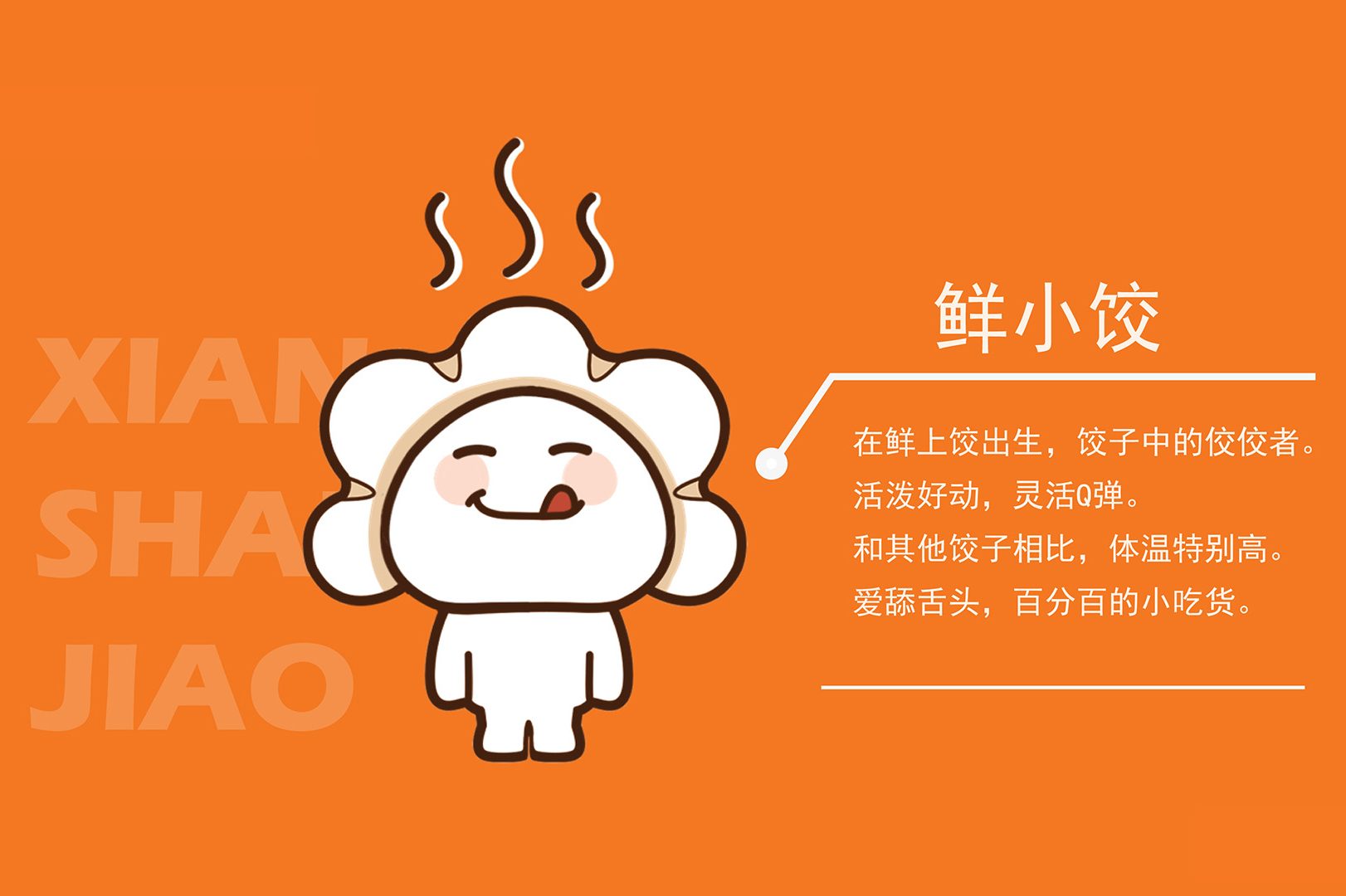 品牌营销策划公司如何设计饮食类产品?