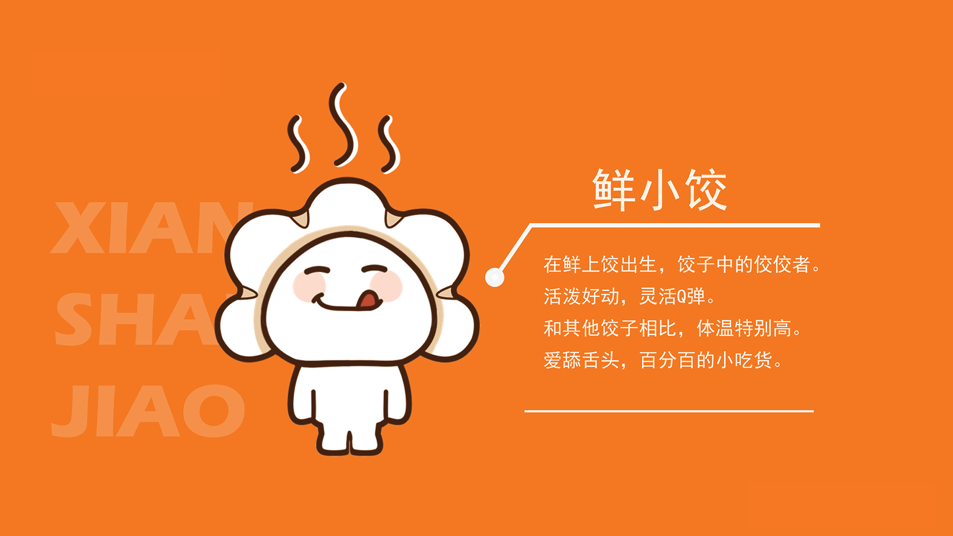 品牌营销策划公司如何设计饮食类产品?