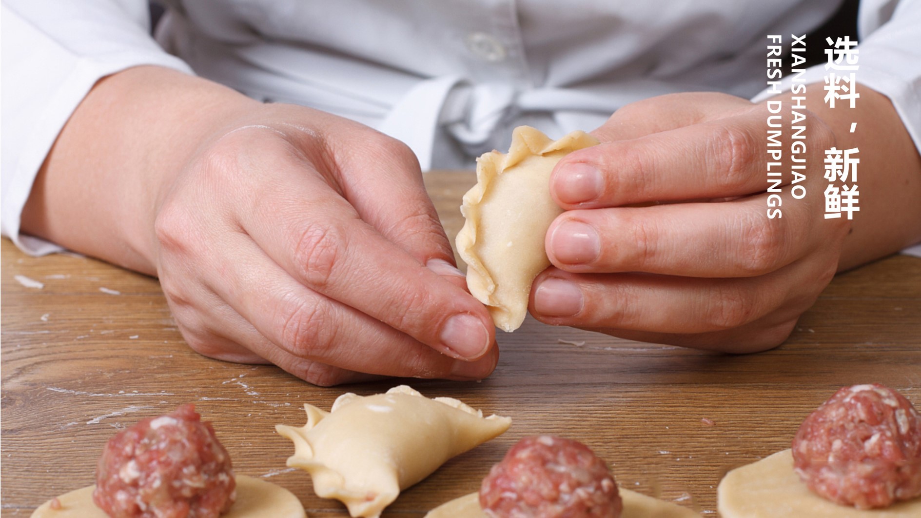 鲜上饺-品牌全案策划形象设计解决方案