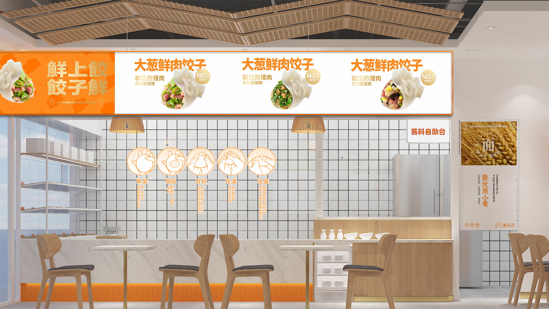 鲜上饺-品牌全案策划形象设计解决方案