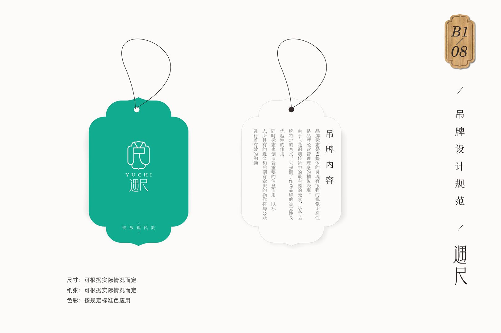 企业vi设计是对企业文化和经营理念的传播