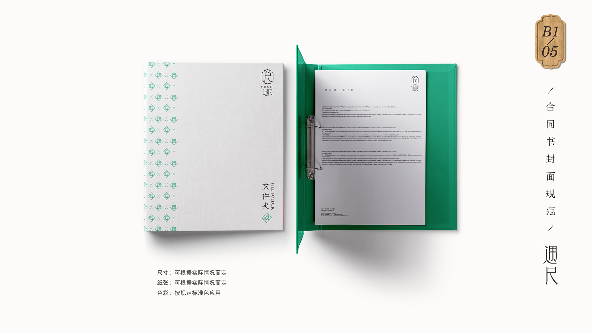 企业vi设计，树立自家良好的企业形象