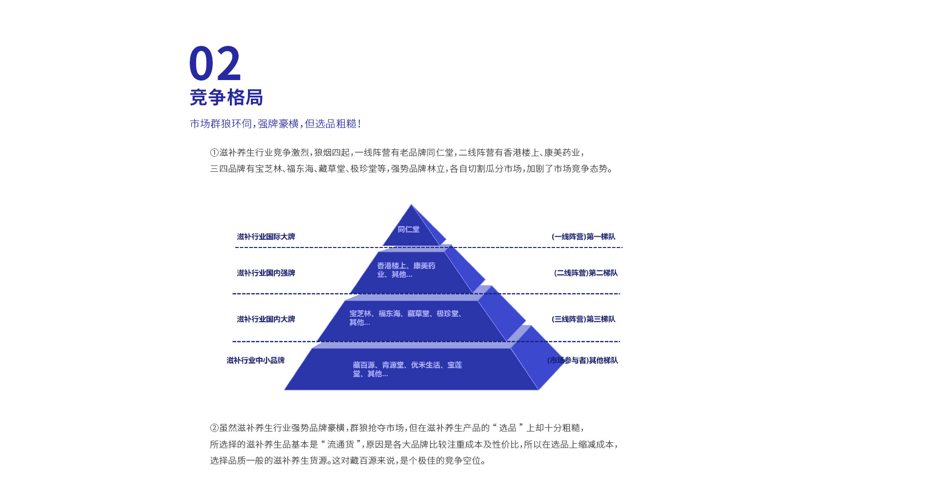 企业文化主要是理性改良和感性突破的结合