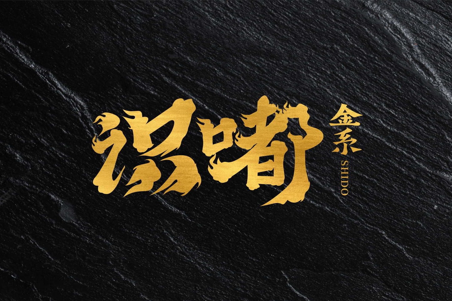 企业logo属于一个代表了商业价值的符号