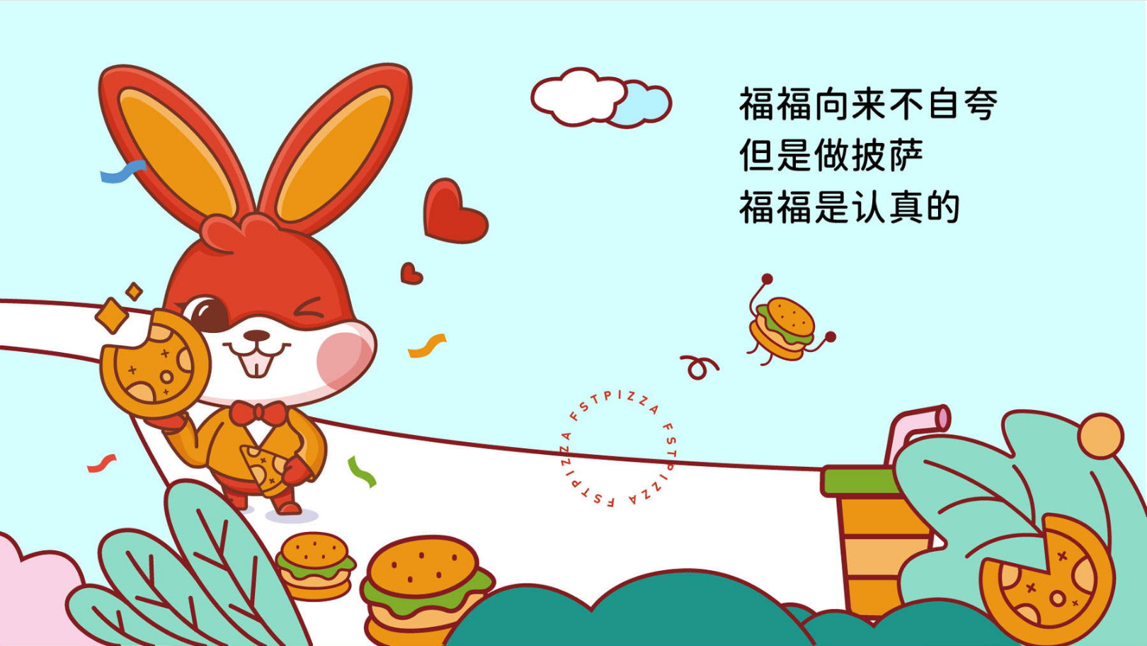 萌趣IP|做披萨，福福是认真的