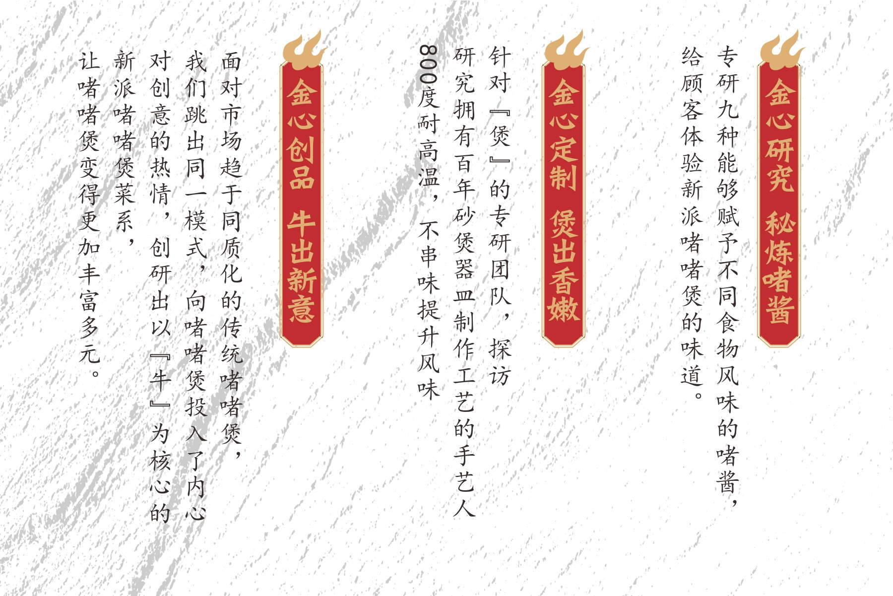 粤式国潮新派啫啫煲[金系·识嘟]隆重开业