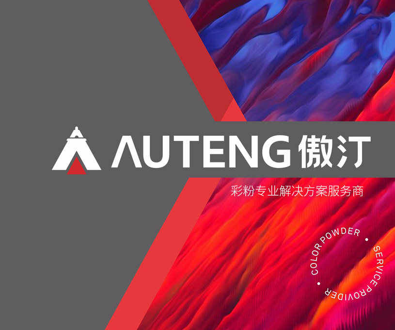 傲汀办公品牌全案策划设计