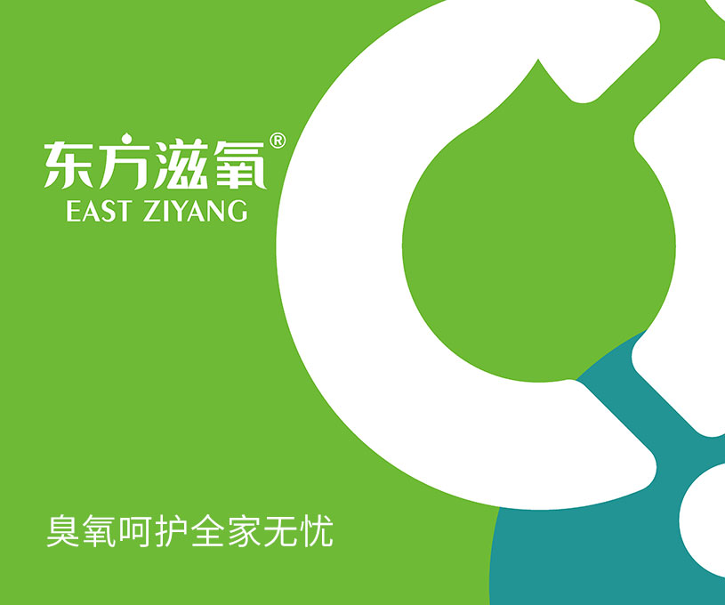 东方滋氧品牌升级设计
