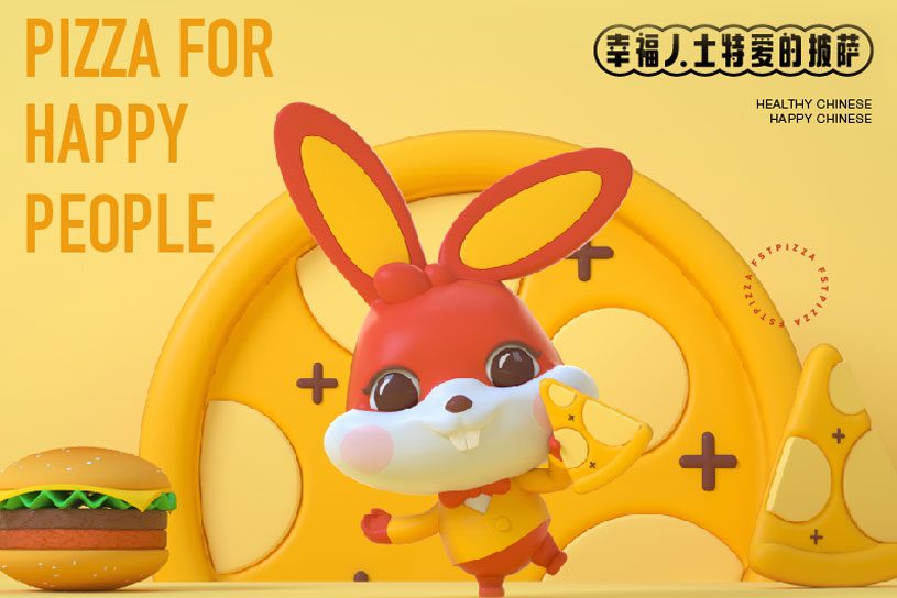 萌趣IP | 做披萨，福福是认真的