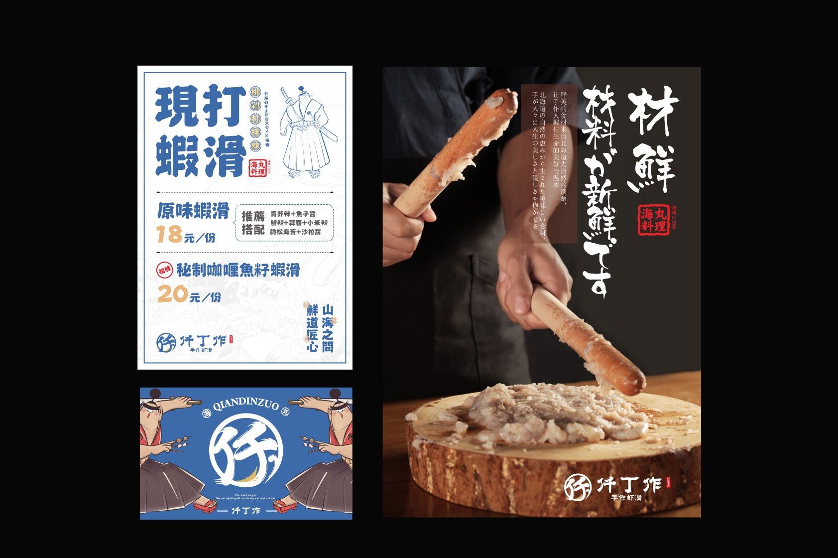 海报 | 仟丁作,打出来的虾，鲜~