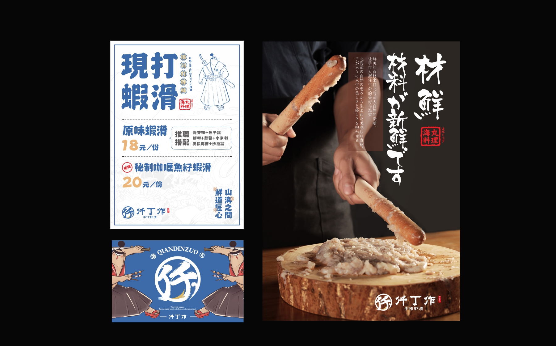 海报|仟丁作,打出来的虾，鲜~