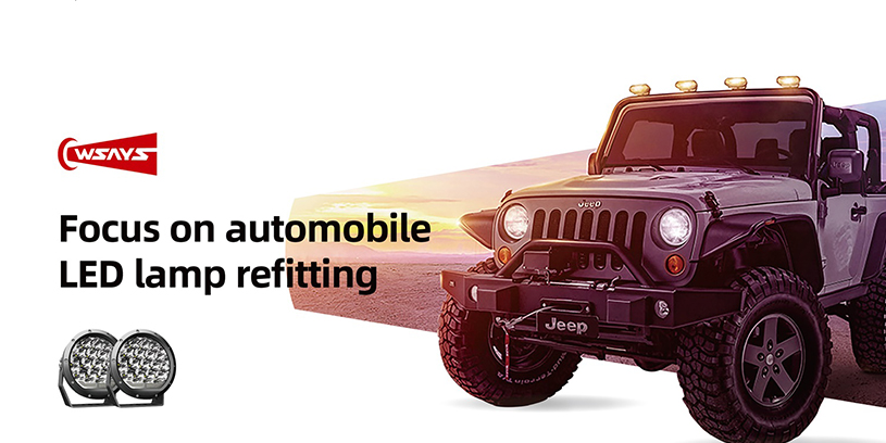 Wsays汽车用品形象设计