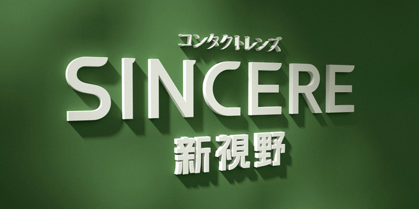 品牌 | 新视野隐形眼镜视觉形象设计