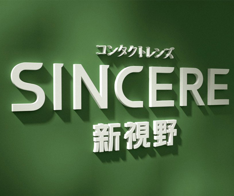 品牌 | 新视野隐形眼镜视觉形象设计