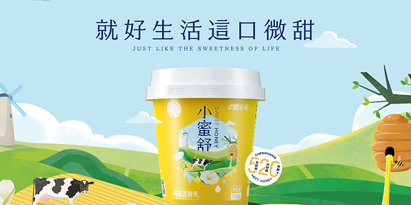 包装 | 晨光蜂蜜酸奶产品包装策略设计