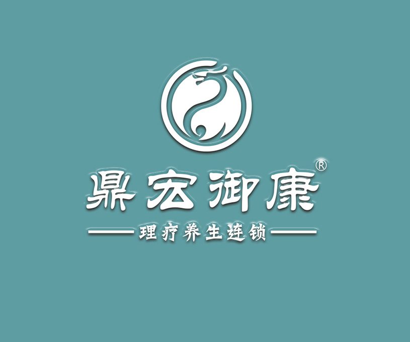 鼎宏御康大健康品牌策划设计