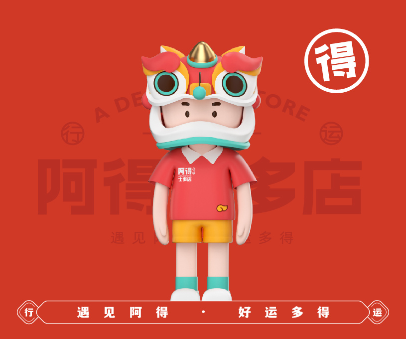 全案 | 阿得士多店品牌全案策划设计