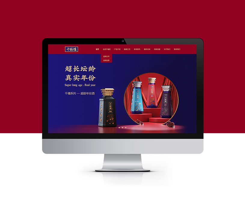 网站设计 | 千禧旺品牌官网策划设计