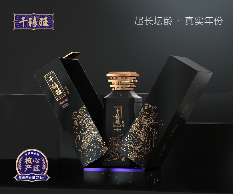 全案 | 千禧旺酱香酒品牌全案策划设计