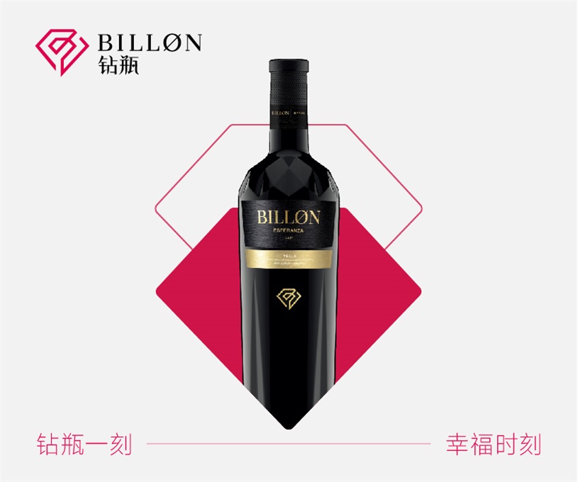 百馥钻国际 | 钻瓶葡萄酒品牌全案策划设计
