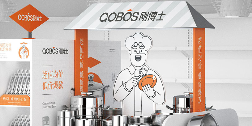 全案 | 刚博士厨具战略定位策划设计