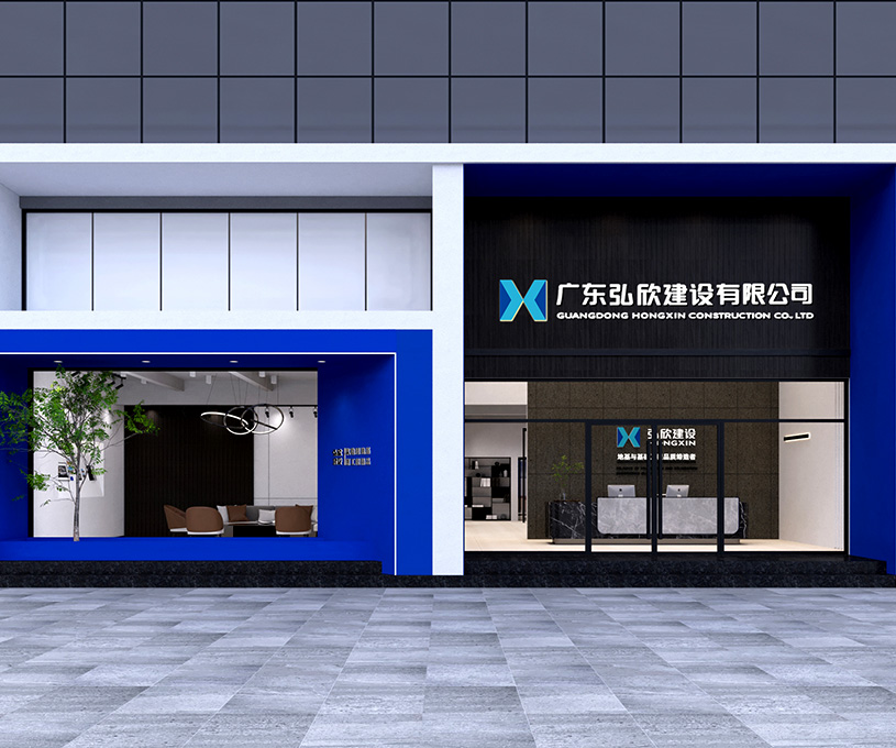 空间 | 弘新建设办公空间设计