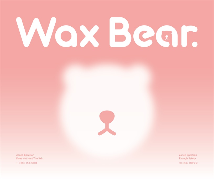 全案 | Waxbear 脱毛品牌全案策划设计