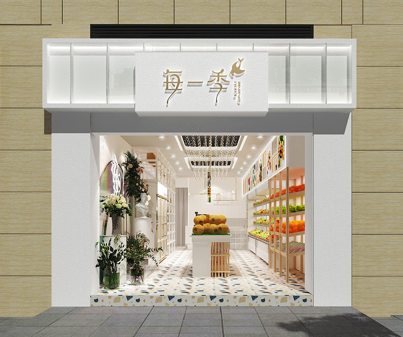空间 | 每一季鲜花水果品牌旗舰店