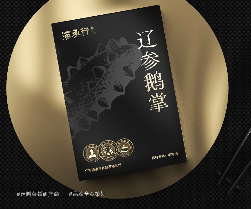 全案丨海承行-从海味干货到预制菜的赛道变革