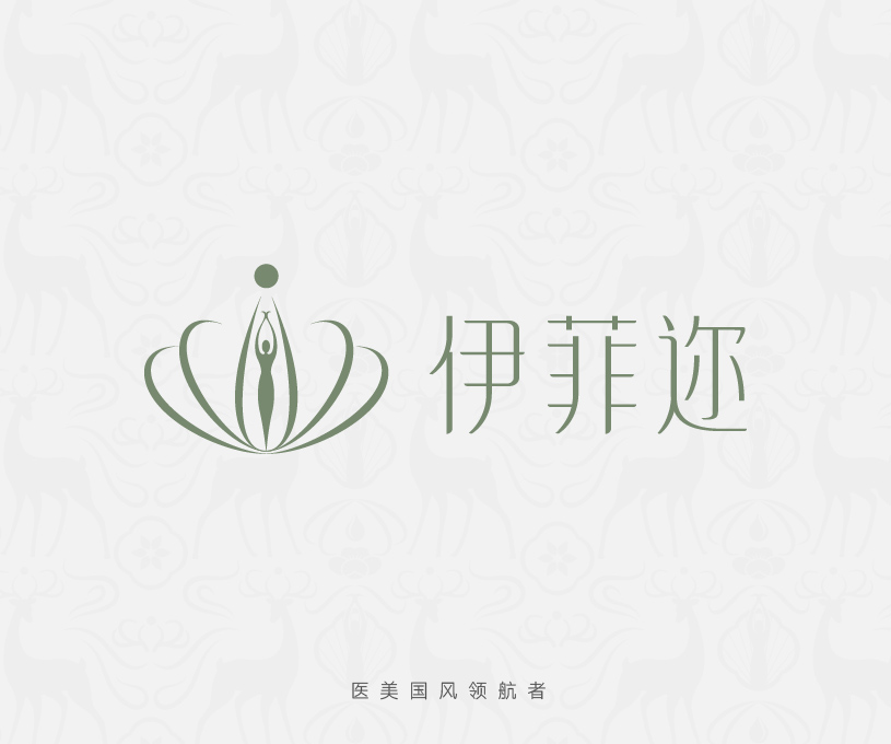 为年销5亿的医美医院打造的轻医美品牌丨伊菲迩战略定位及形象设计