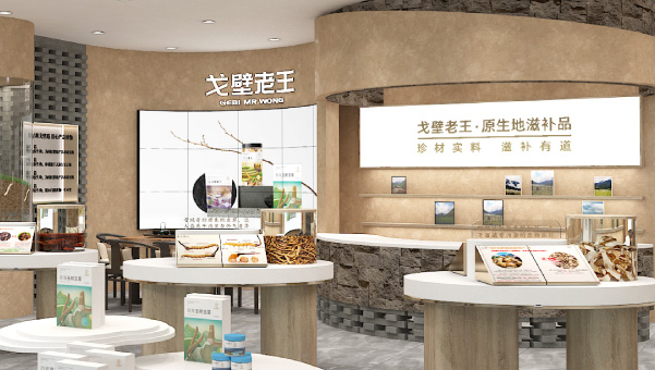 传递珍诚∙同造伟业丨戈壁老王品牌战略定位及形象设计解决方案