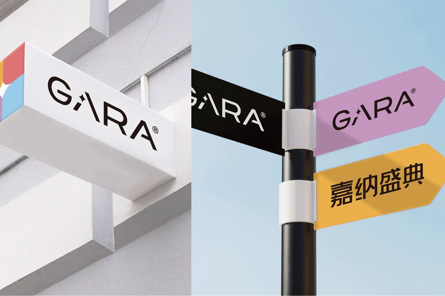 景区标识—标识标牌设计与制作