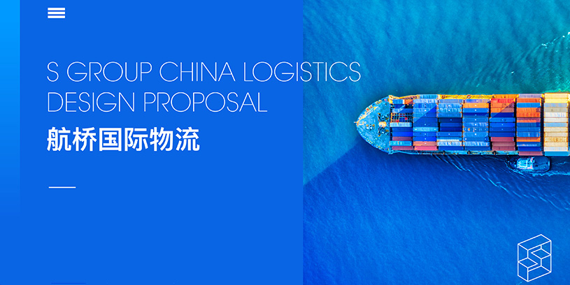 品牌 | 航桥国际物料品牌升级策划设计