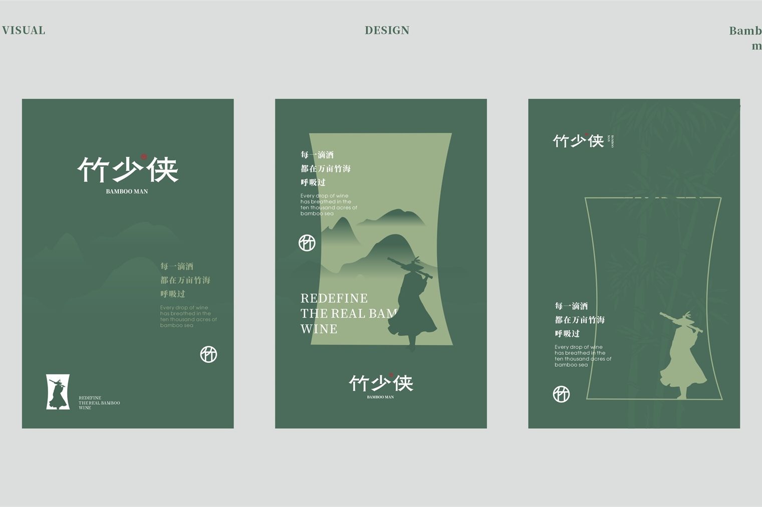 小李白：农产品VI体系设计品牌形象设计
