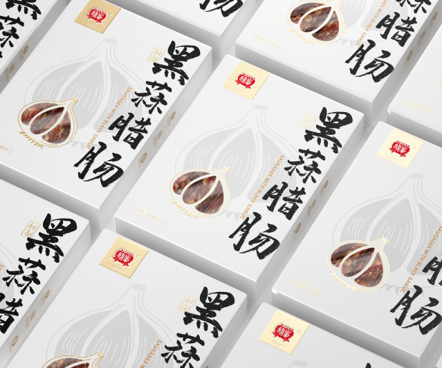 包装 | 旗峰黑蒜腊肠包装设计