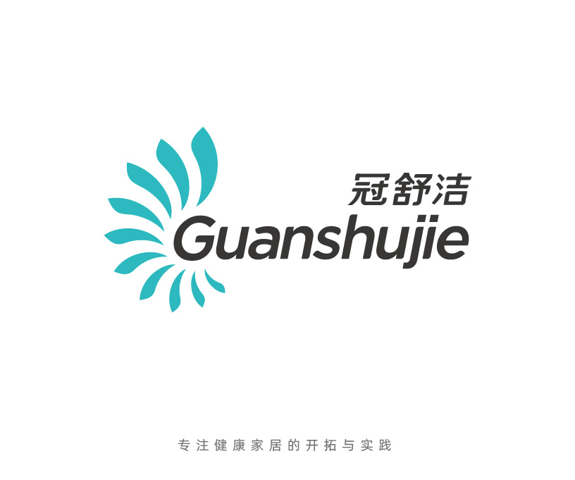 品牌 | 冠舒洁品牌形象设计