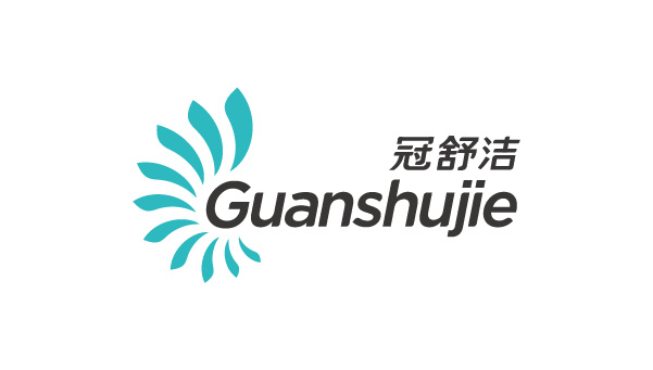 品牌 | 冠舒洁品牌形象设计