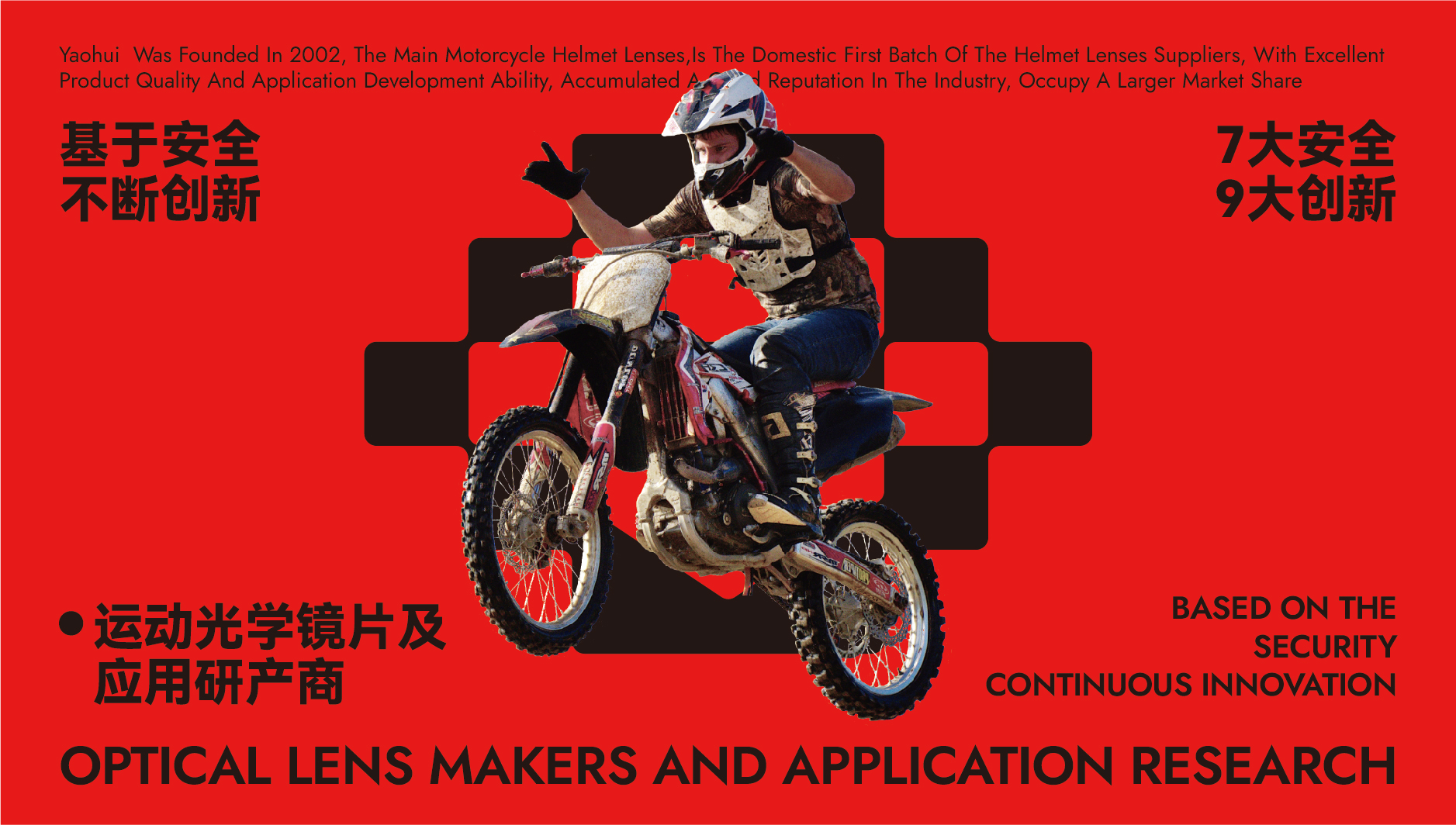 企业品牌蝶变 | 耀晖品牌升级策划设计