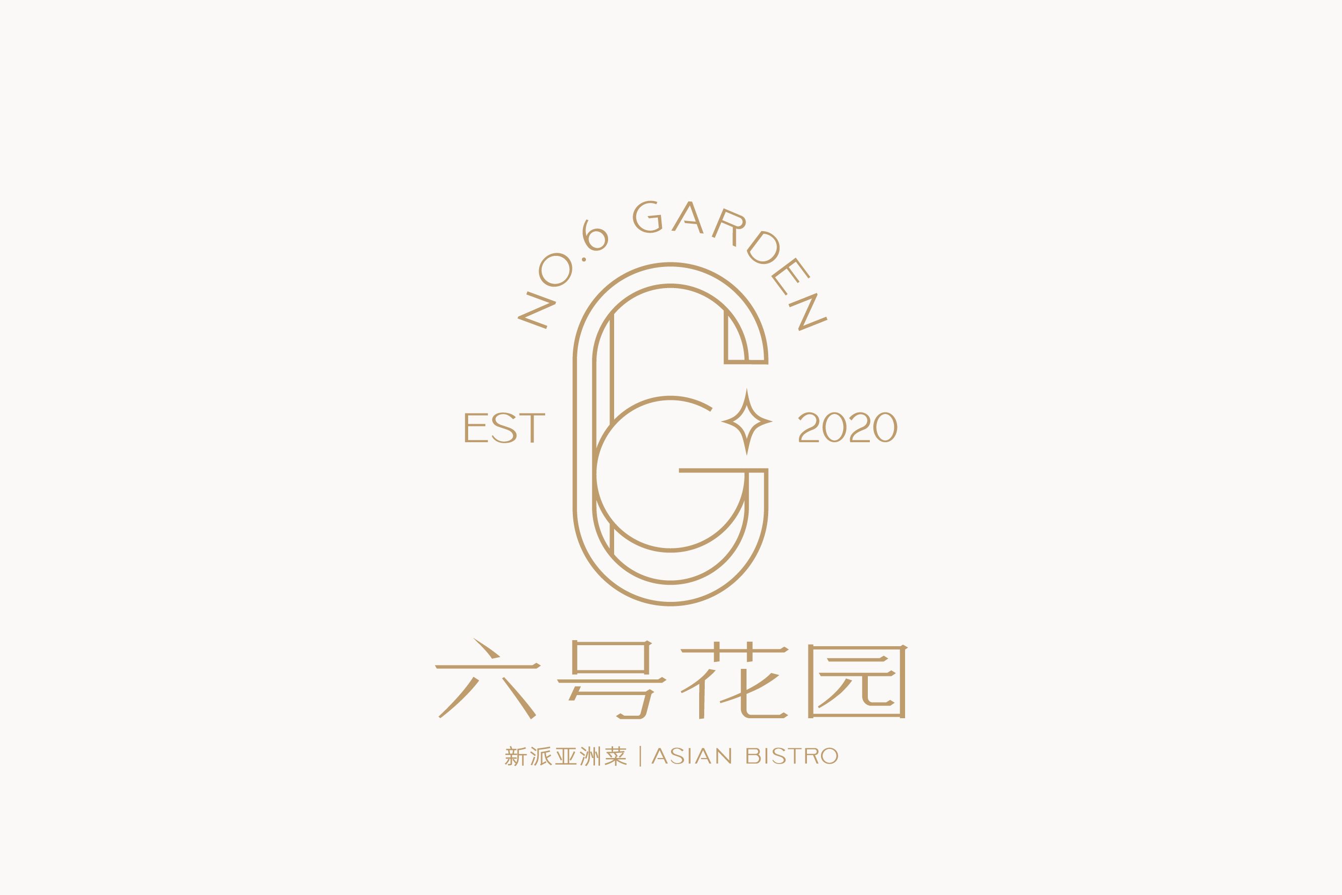 餐饮案例分享——六号花园