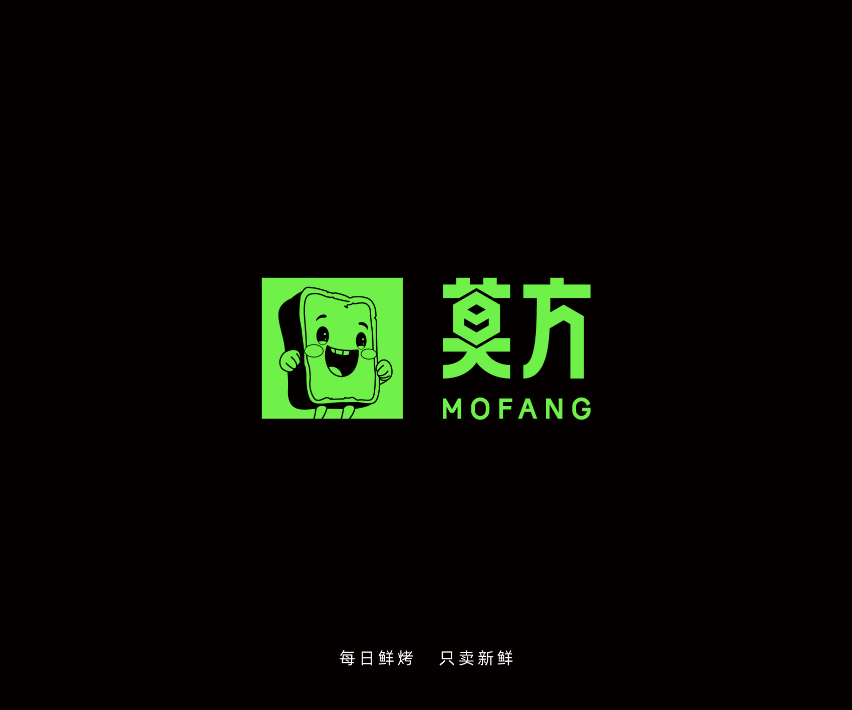 品牌 | 莫方品牌形象设计