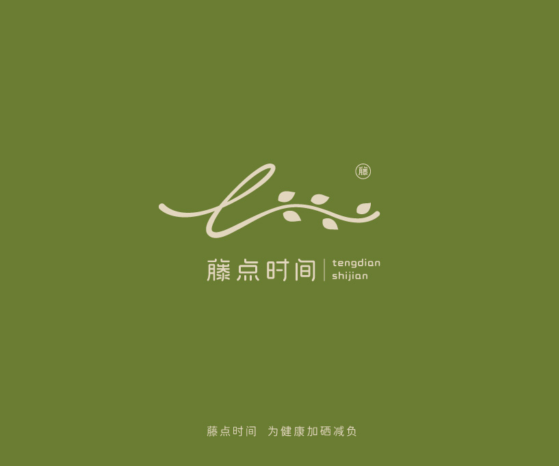 品牌 | 藤点时间 富硒茶品牌打造