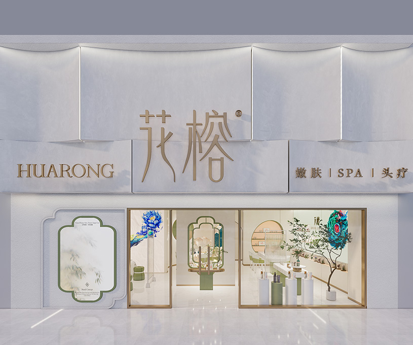 空间 | 花榕护肤品牌空间设计