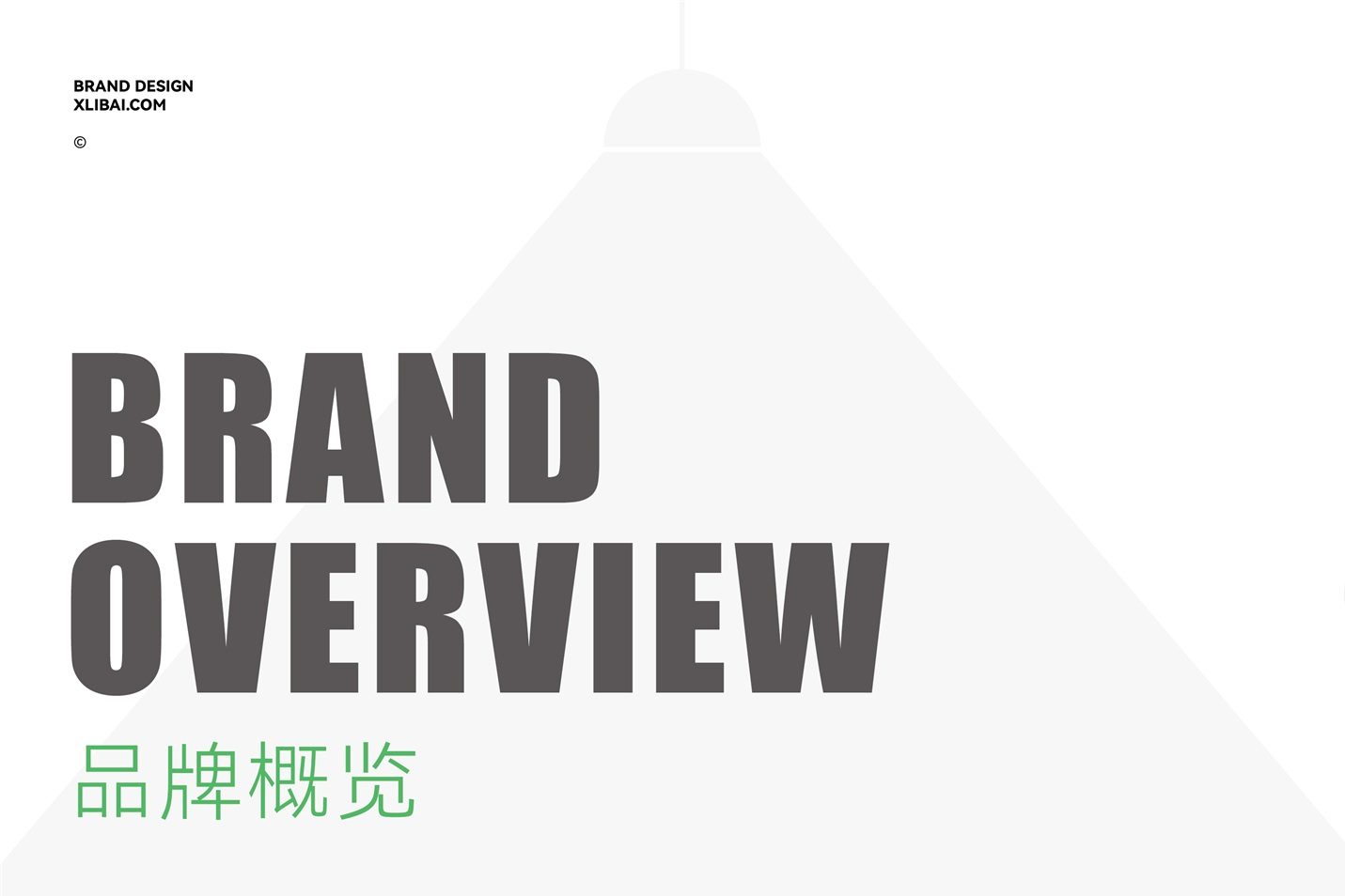 冰淇淋品牌设计包含的内容？